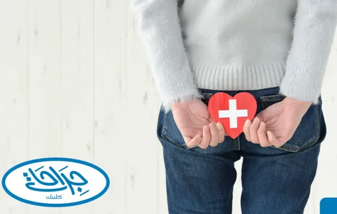 علاج البواسير في يوم واحد
