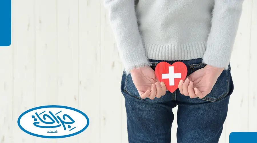 علاج البواسير في يوم واحد