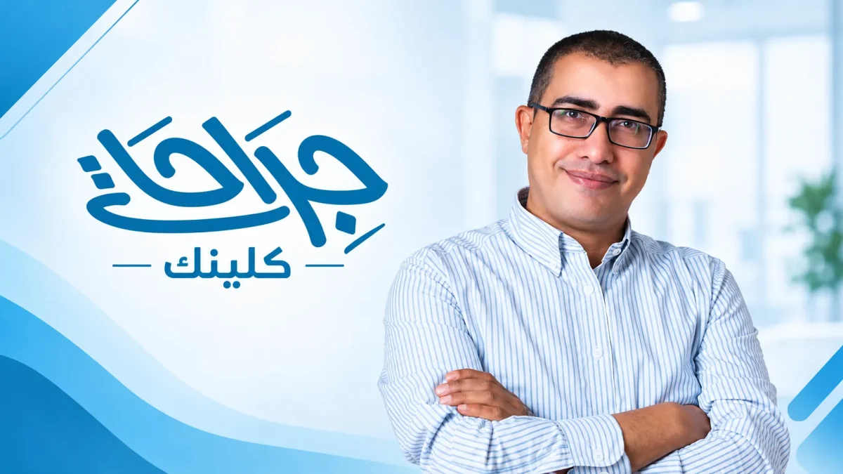 دكتور بواسير في الهرم وفيصل